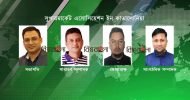 বার্সেলোনায় সুপারমার্কেট এসোসিয়েশনের কমিটি গঠন