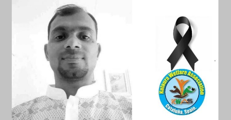 রেমিট্যান্স যোদ্ধা শরিফের মৃত্যুতে কুলাউড়া ওয়েলফেয়ার এসোসিয়েশনের শোক প্রকাশ