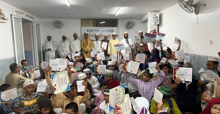 বার্সেলোনায় আরবি শিক্ষা কোর্সের পুরস্কার বিতরনী অনুষ্ঠিত