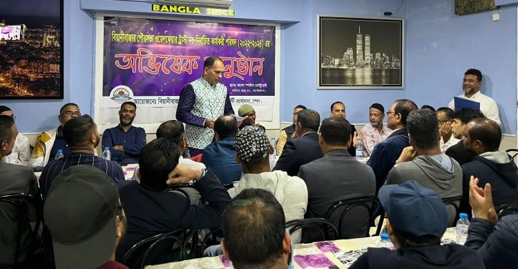 বার্সেলোনায় বিয়ানীবাজার পৌরসভা ওয়েলফেয়ার ট্রাস্টের অভিষেক