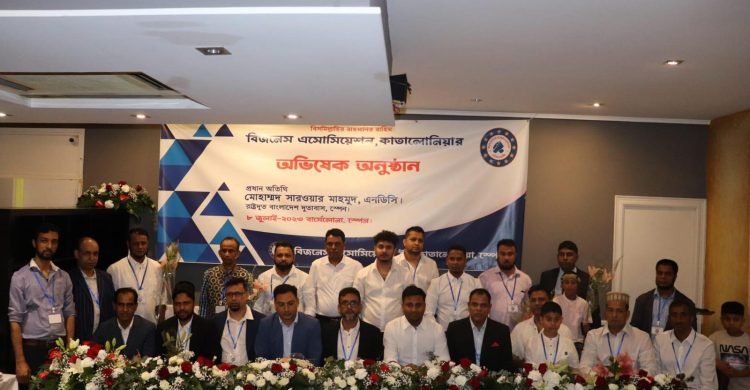 স্পেনে বিজনেস এসোসিয়েশন কাতালোনিয়া’র কমিটি ঘোষনা