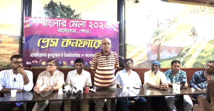 বার্সেলোনায় ‘বাংলার মেলা ২০২৩’ উদযাপনের প্রস্তুতি নিয়ে সংবাদিকদের সাথে মতবিনিময়