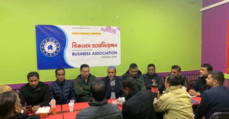বিজনেস অ্যাসোসিয়েশনের সভা অনুষ্ঠিত