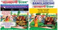 শুক্রবার বার্সেলোনায় ‘বাংলাদেশি উৎসব’
