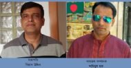 স্পেনে কানাইঘাট এসোসিয়েশন বার্সেলোনার নবগঠিত কমিটির পরিচিতি সভা অনুষ্ঠিত