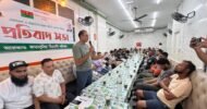 বার্সেলোনায় বিএনপির বিরুদ্ধে বিএনপির প্রতিবাদসভা