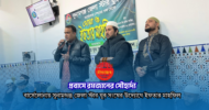 বার্সেলোনায় সুনামগঞ্জ জেলা স্টার যুব সংঘের ইফতার ও দোয়া মাহফিল