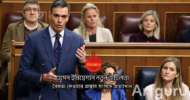 স্পেনে অবৈধ অভিবাসীদের বৈধতা দেওয়ার প্রস্তাব সংসদে প্রত্যাখ্যান