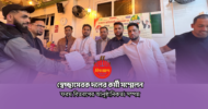 কাতালোনিয়ায় স্বেচ্ছাসেবক দলের কর্মী সম্মেলন অনুষ্ঠিত