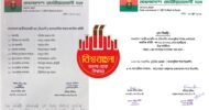 কাতালোনিয়া বিএনপির সহ সভাপতি তুতি, সাংগঠনিক সম্পাদক শাহেন
